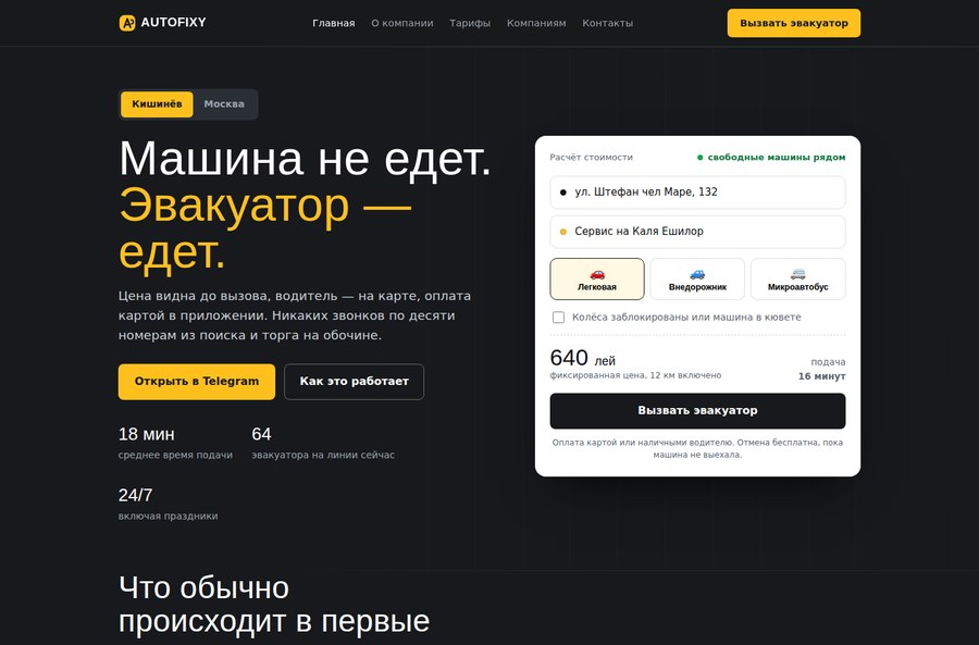 Autofixy