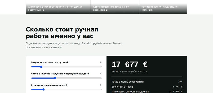Business Автоматизация